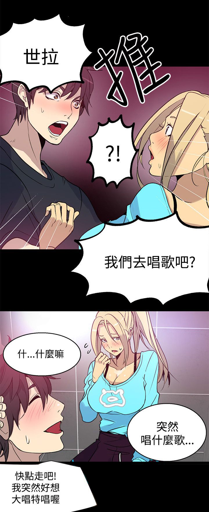 第24章：幻想15