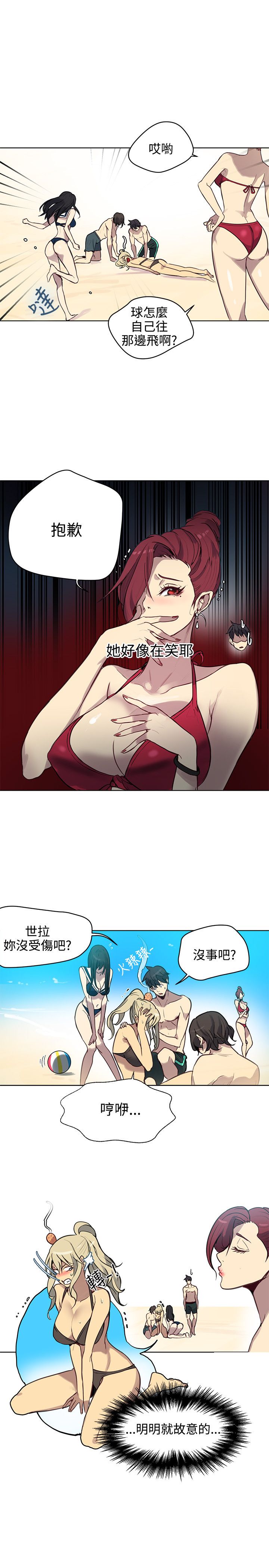第18章：针锋相对7