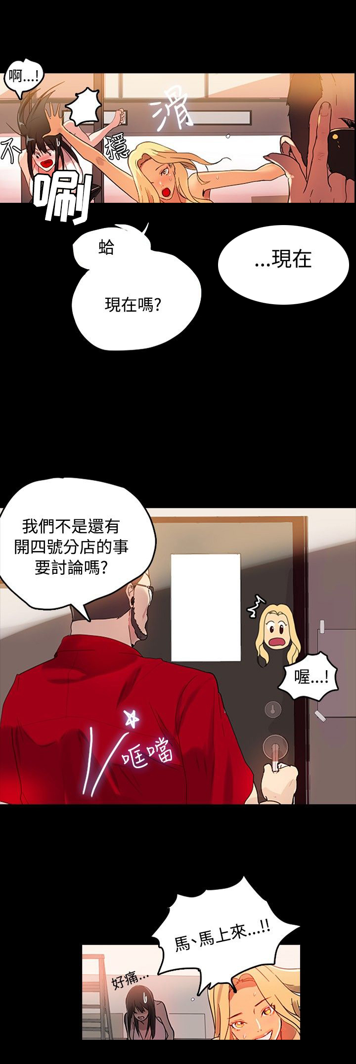 第1章：玩家乐园7