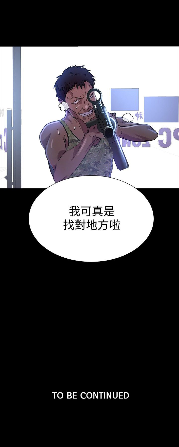 第7章：大兵来袭20