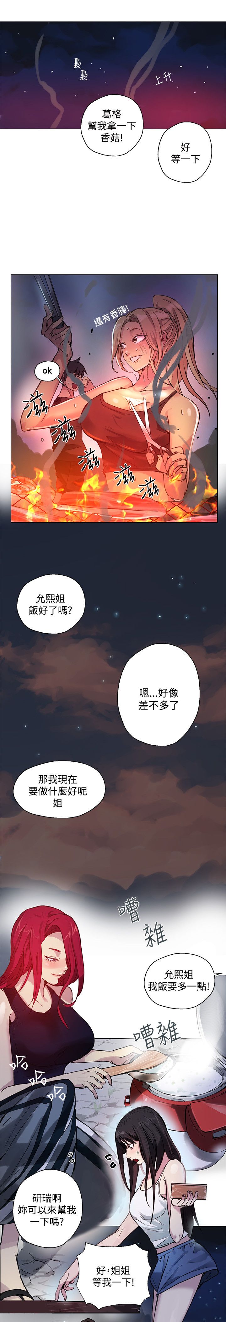 第15章：约见3