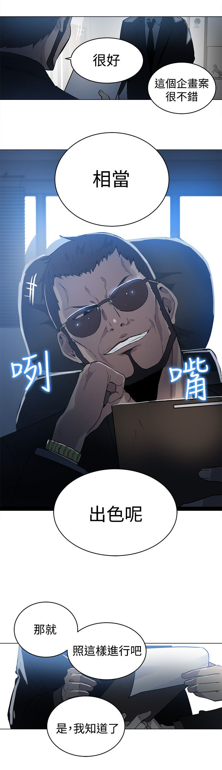 第31章：预支4