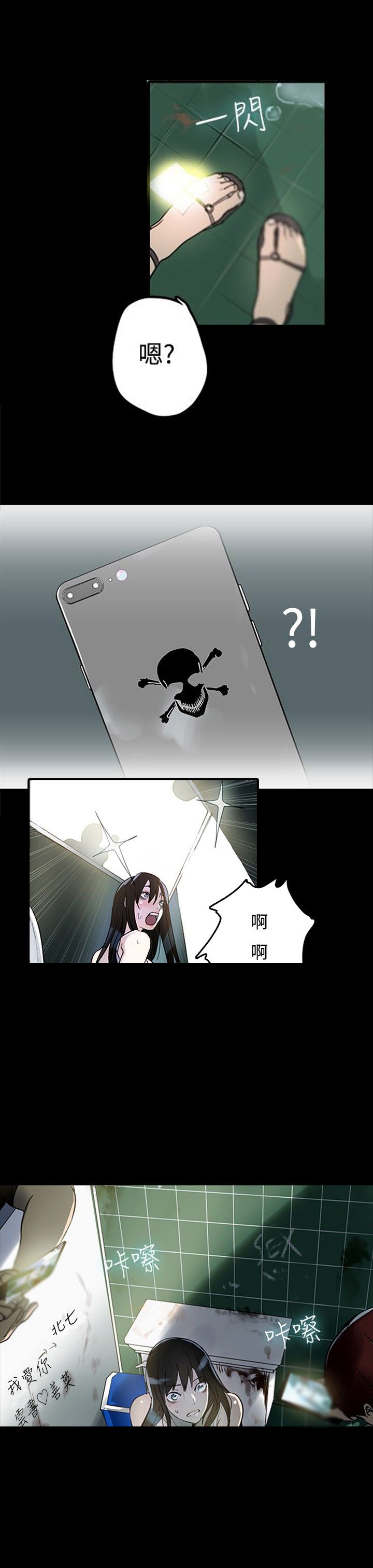 第1章：玩家乐园15