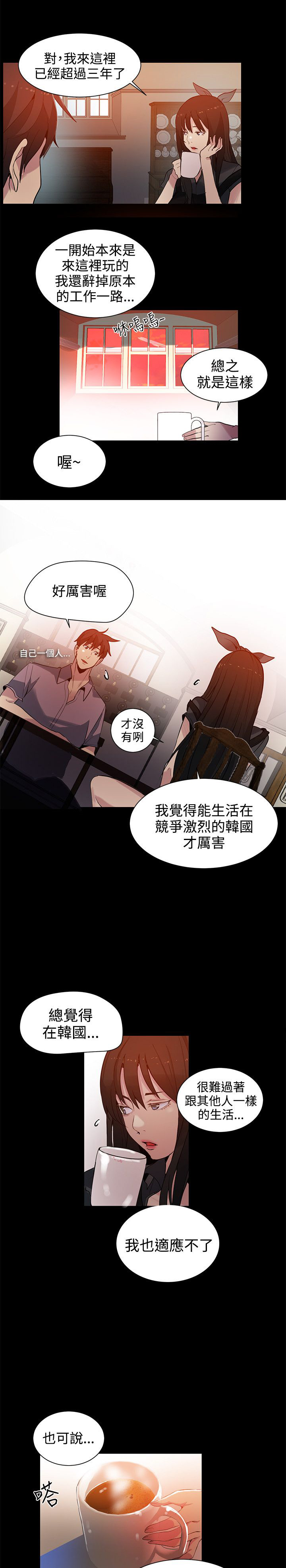 第29章：幻想8