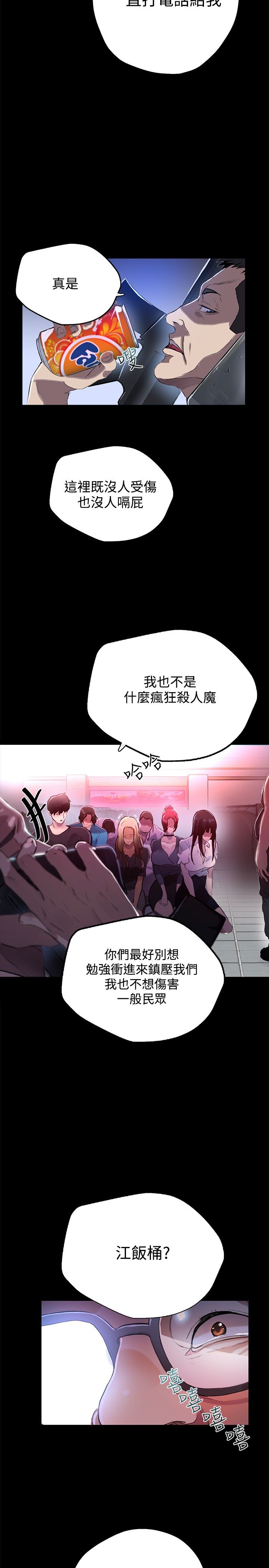 第9章：人质1