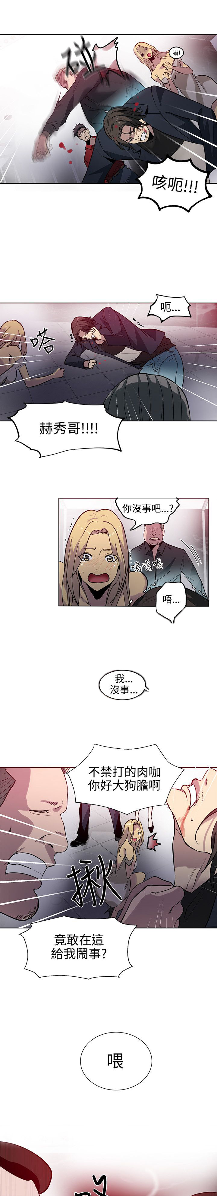 第33章：被逼无奈16