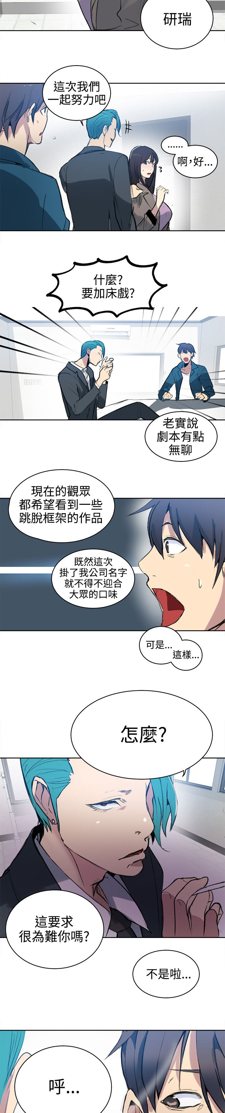 第40章：电影会议16