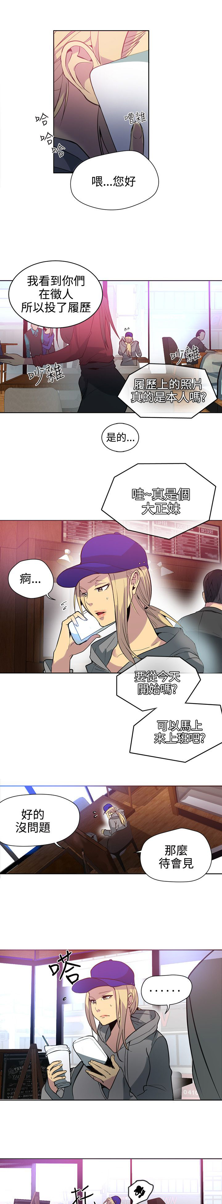 第33章：被逼无奈1