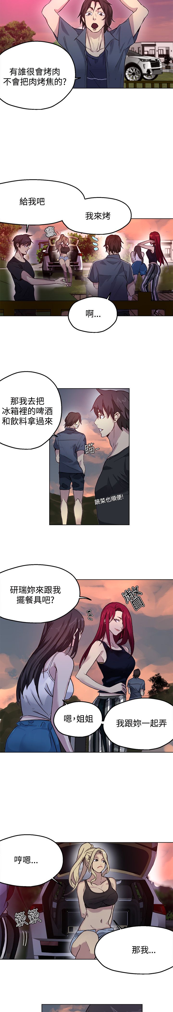 第15章：约见1
