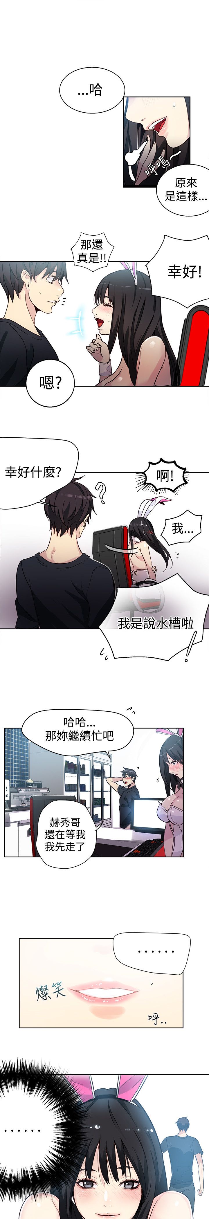 第23章：喝一杯12