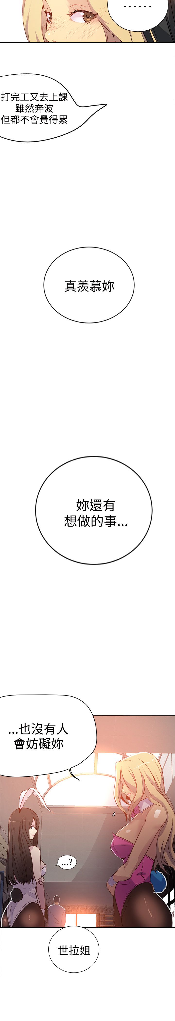 第22章：奔溃边缘21