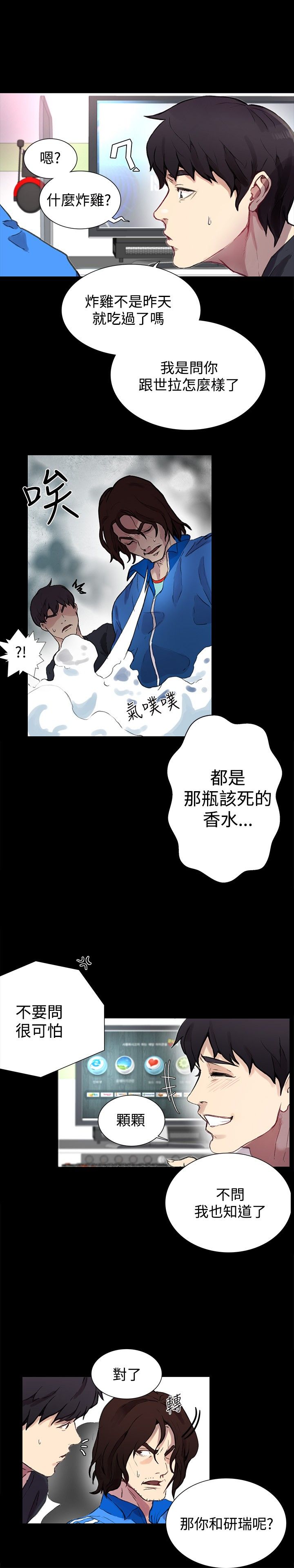 第7章：大兵来袭7