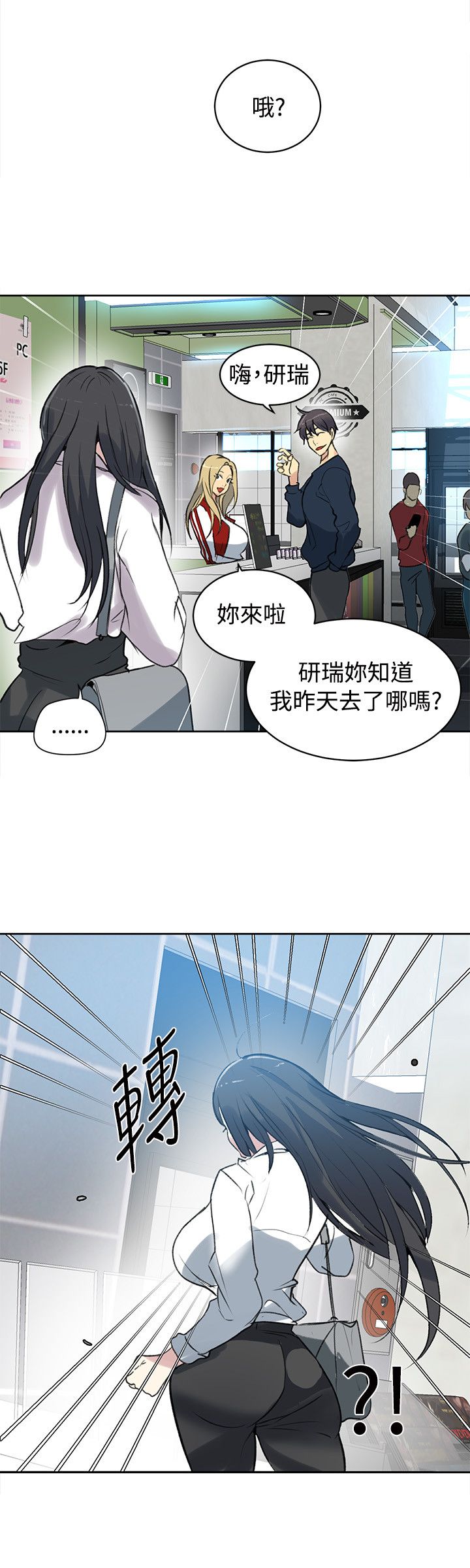 第39章：第二天3