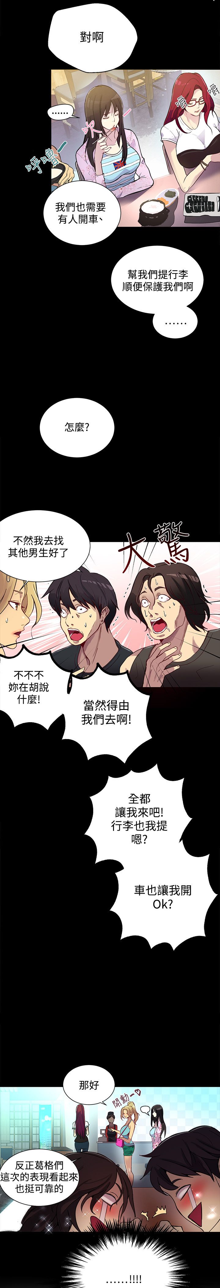 第12章：放假6