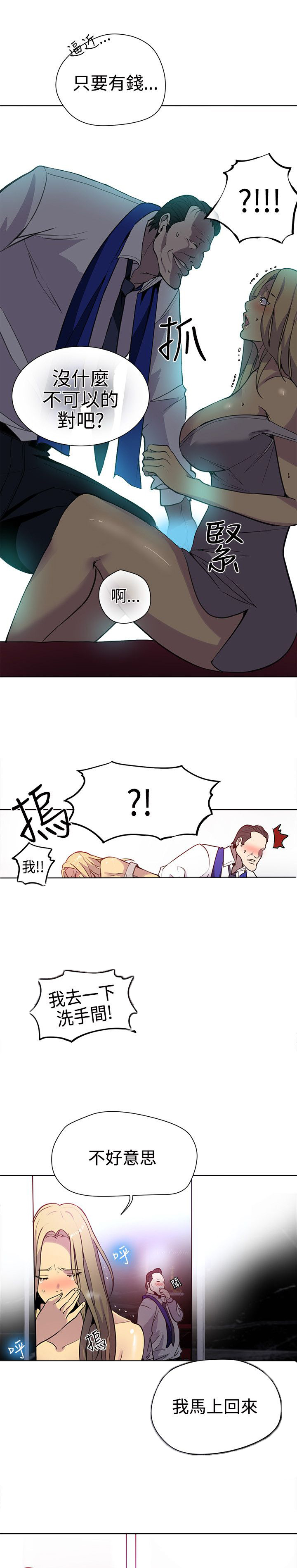 第33章：被逼无奈9