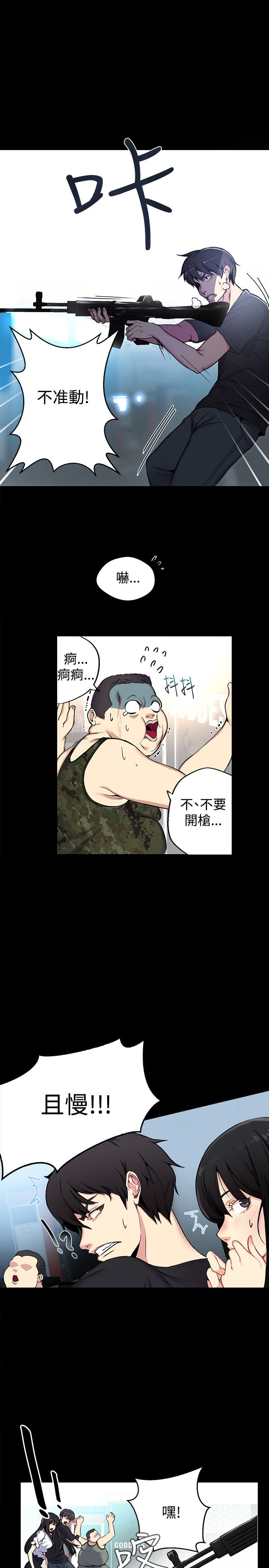 第10章：本能3