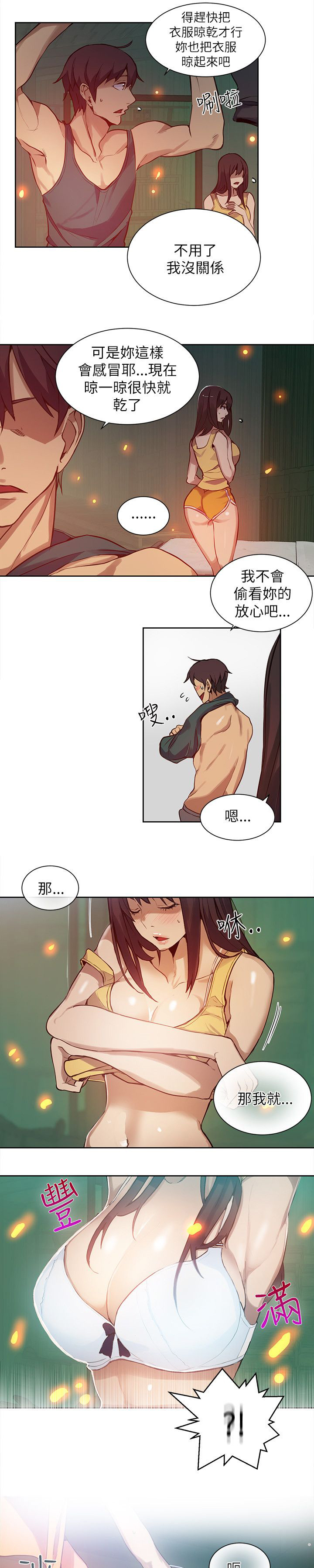 第45章：小屋的火焰9