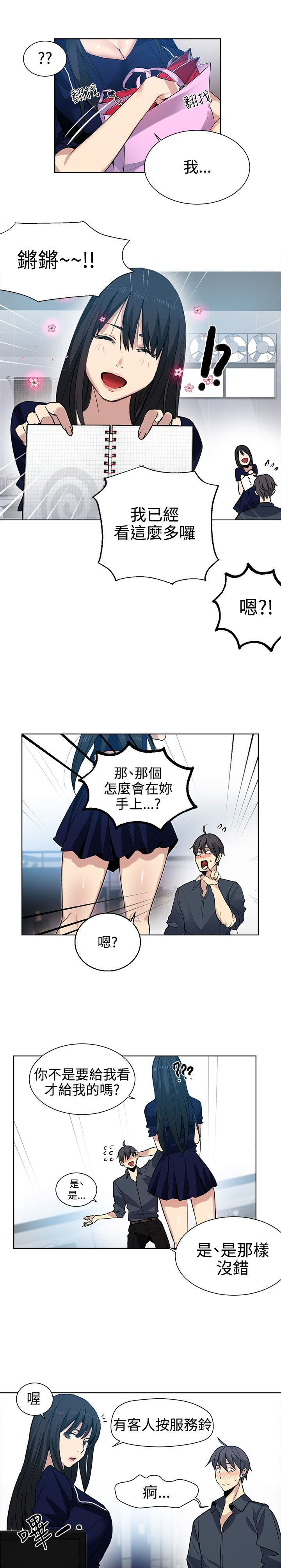 第30章：纸条3
