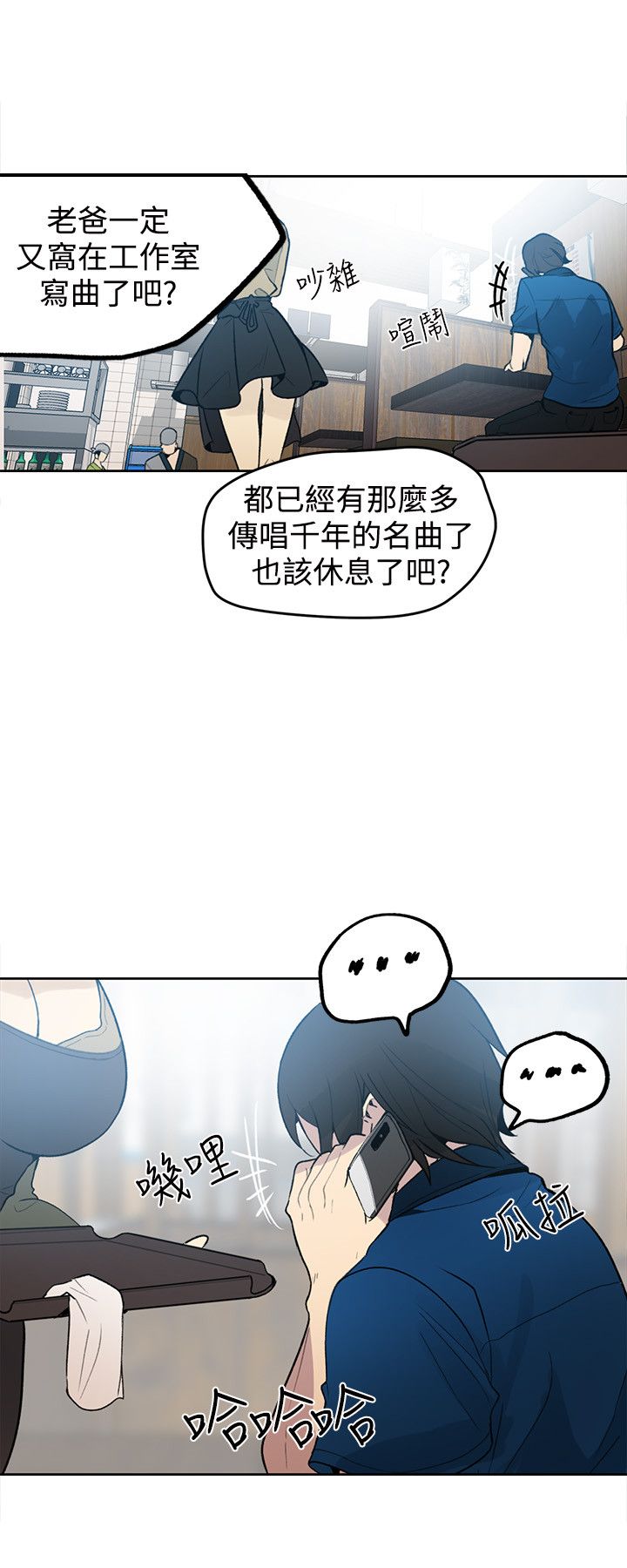 第24章：幻想3