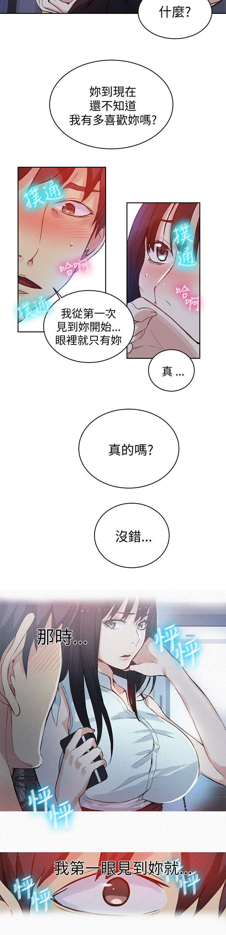 第47章：激情6