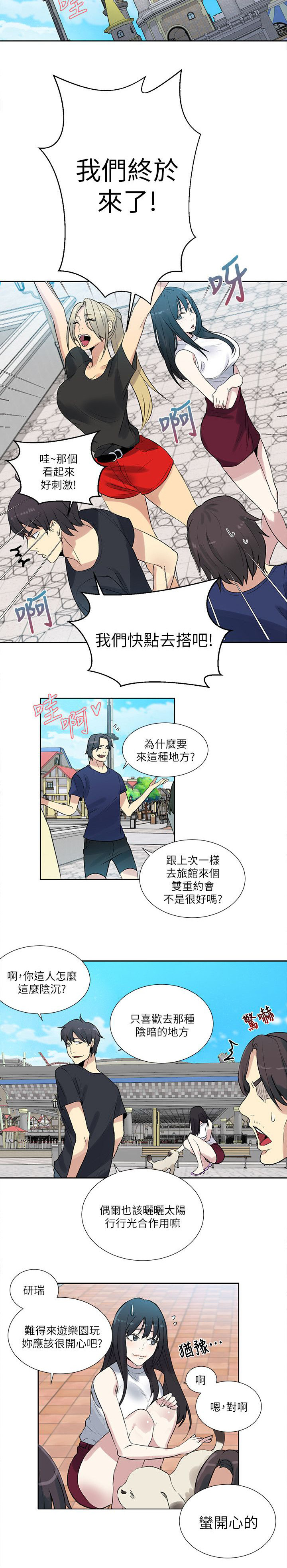第56章：游乐园12