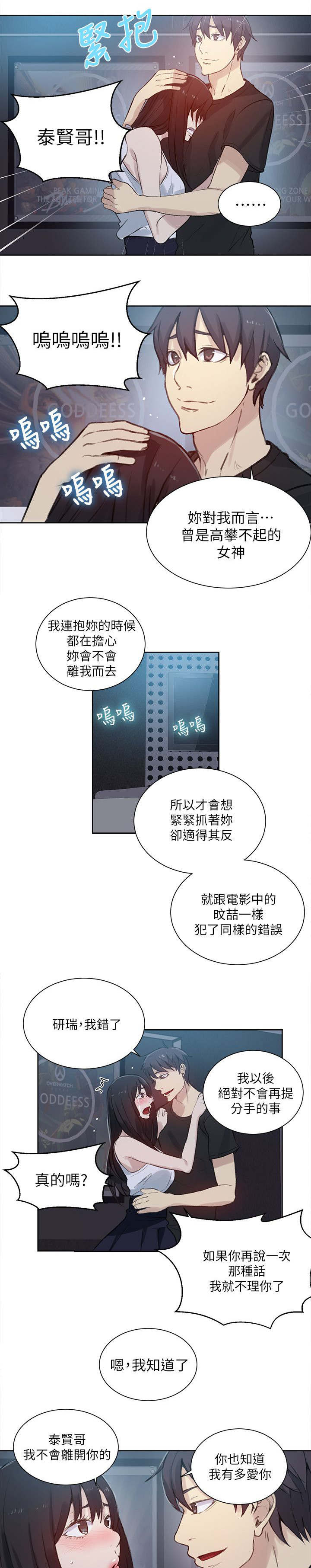 第55章：老板2