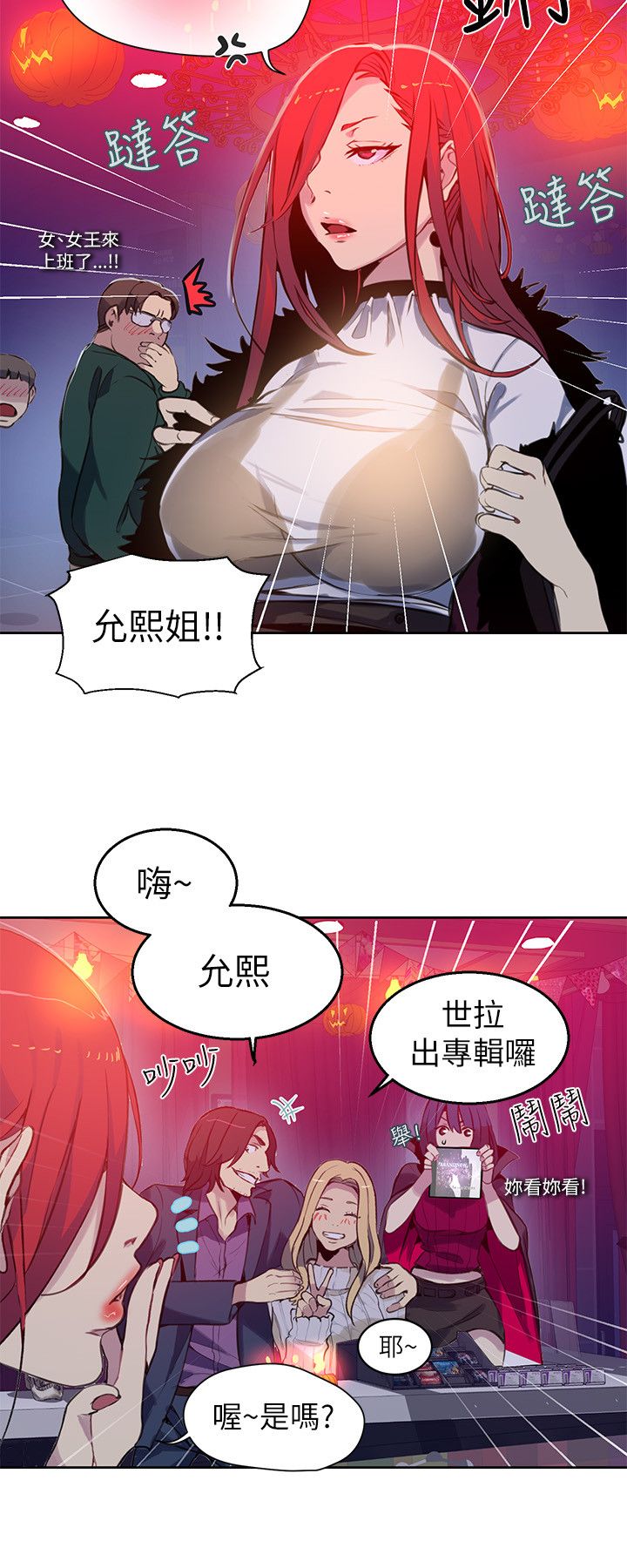 第45章：小屋的火焰3