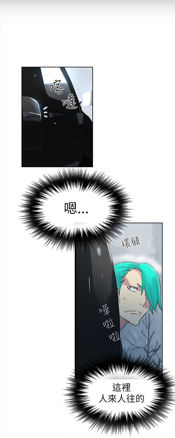 第43章：大坏蛋8