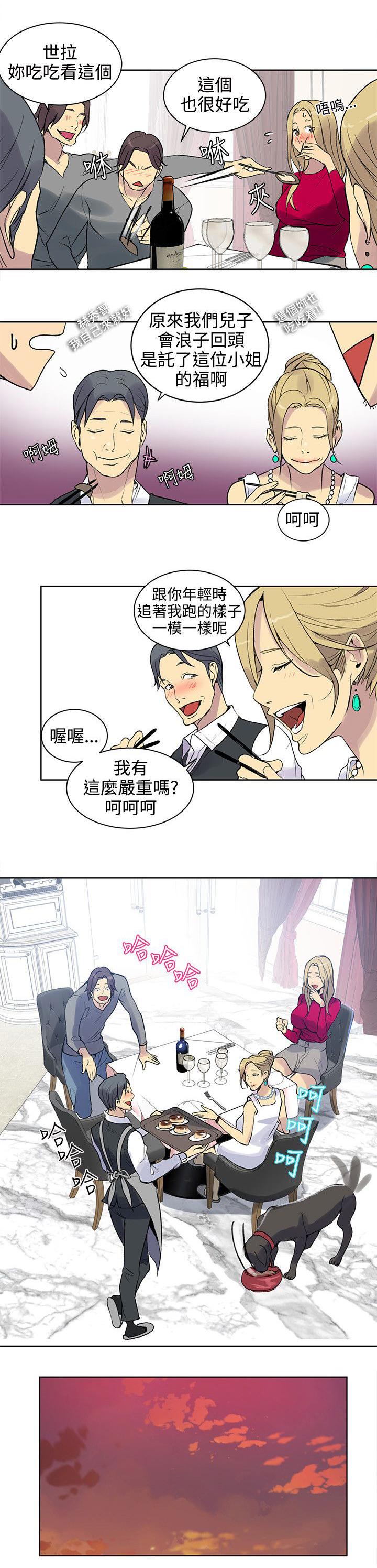 第41章：吃饭9