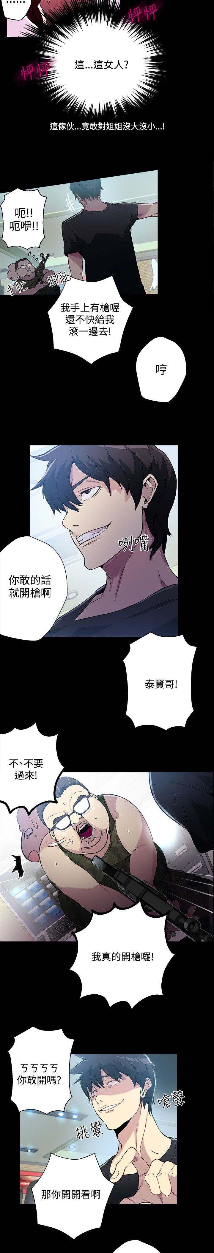 第11章：挺身而出2