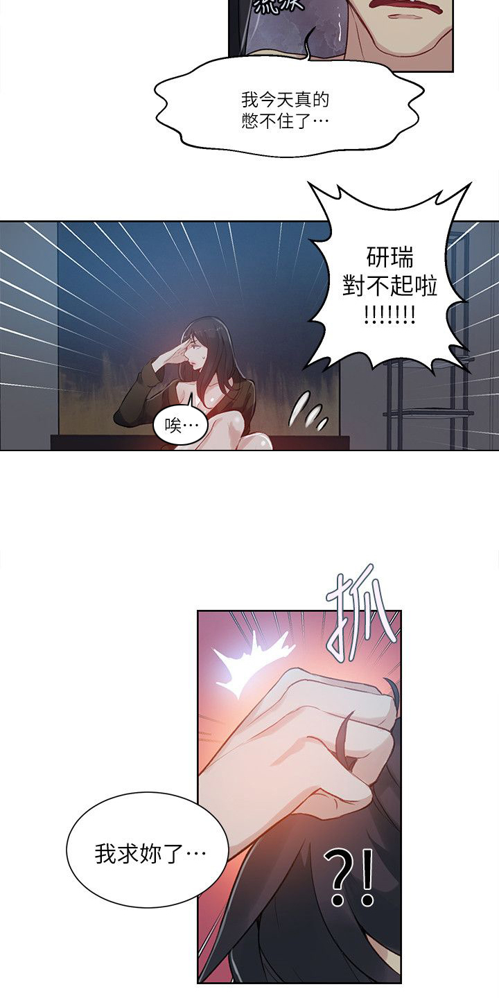 第50章：辞职信8
