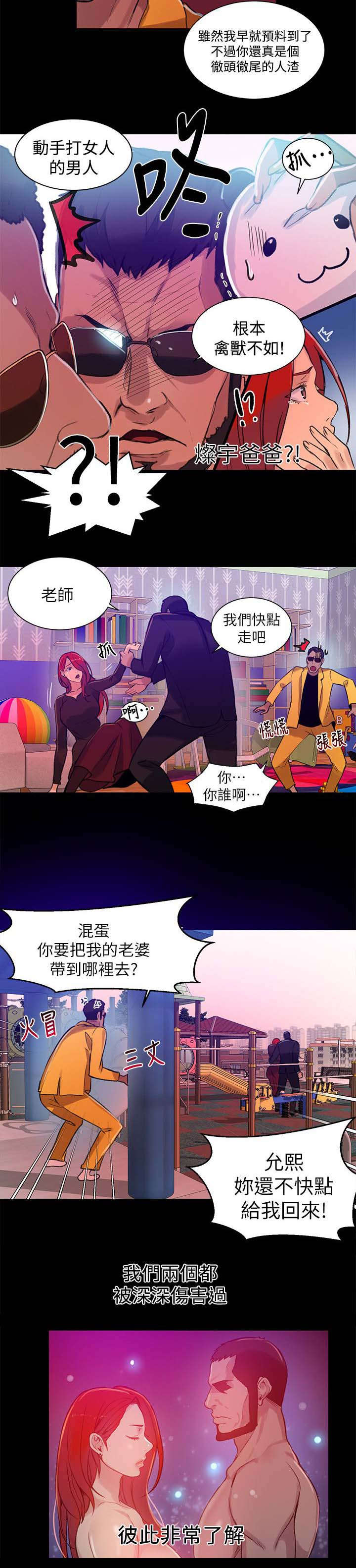第51章：一切都结束了5