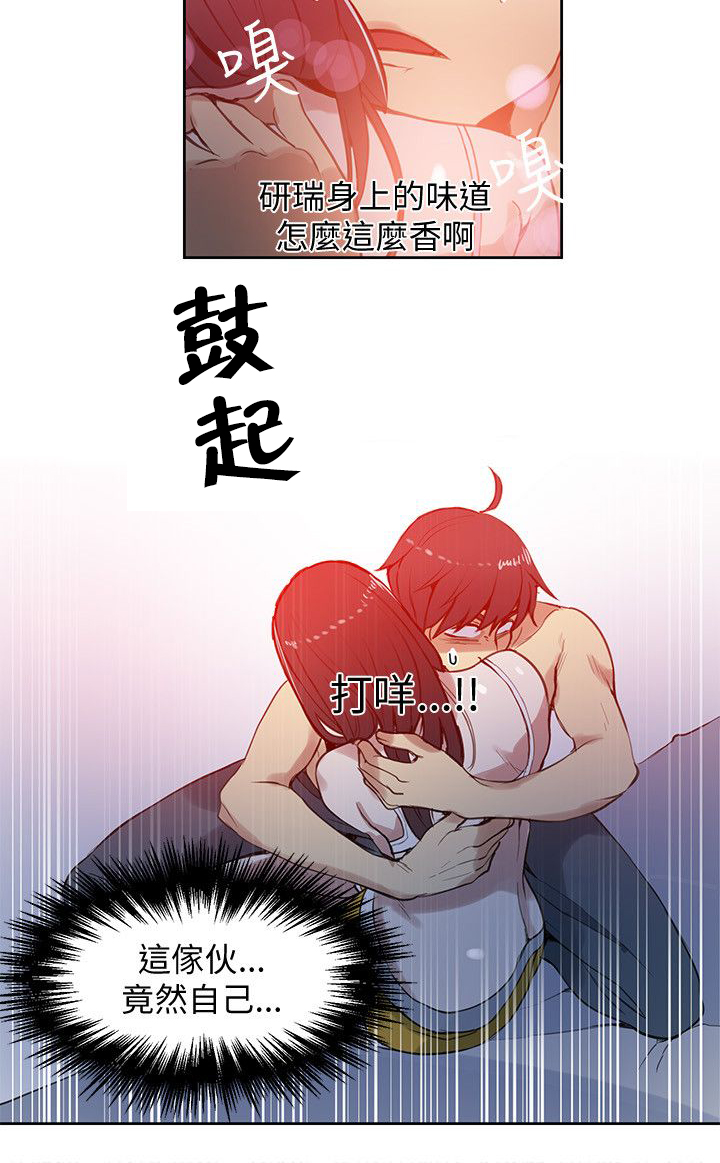 第45章：小屋的火焰15