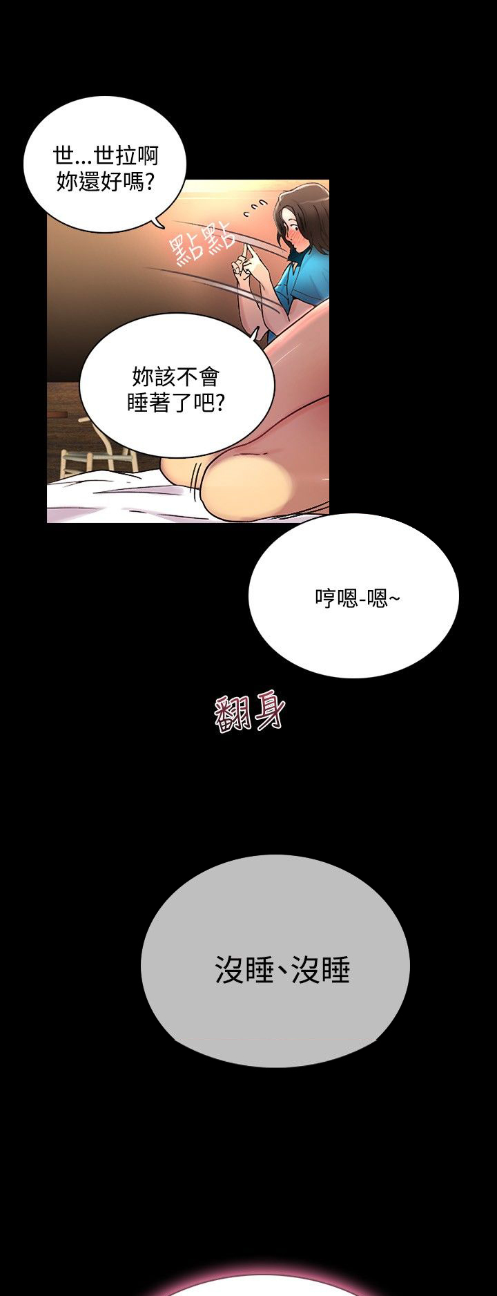 第3章：答谢22