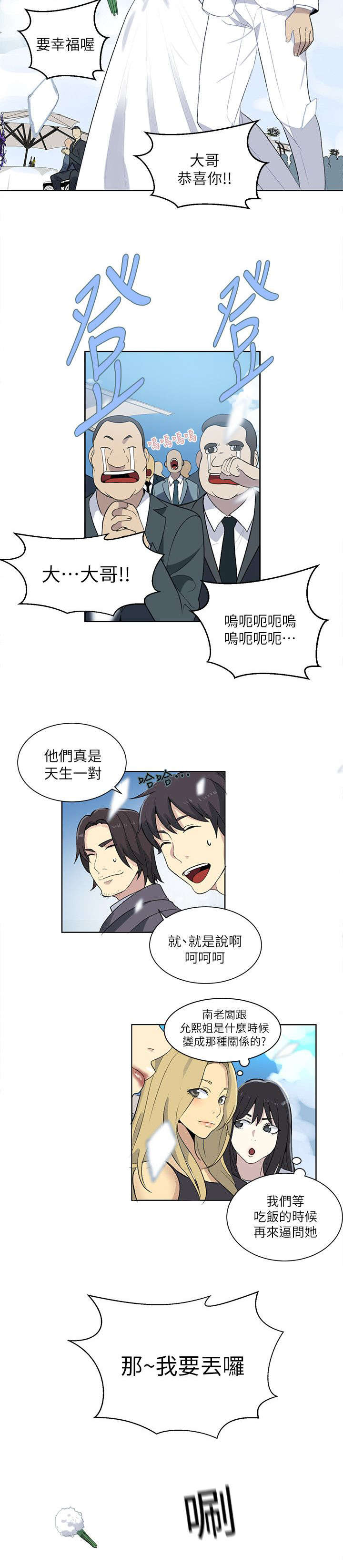 第58章：婚礼（完结）16