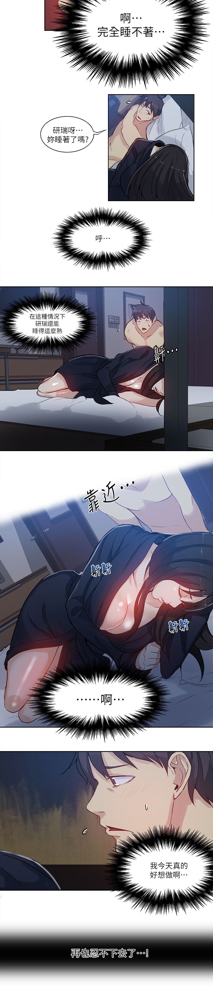 第50章：辞职信5