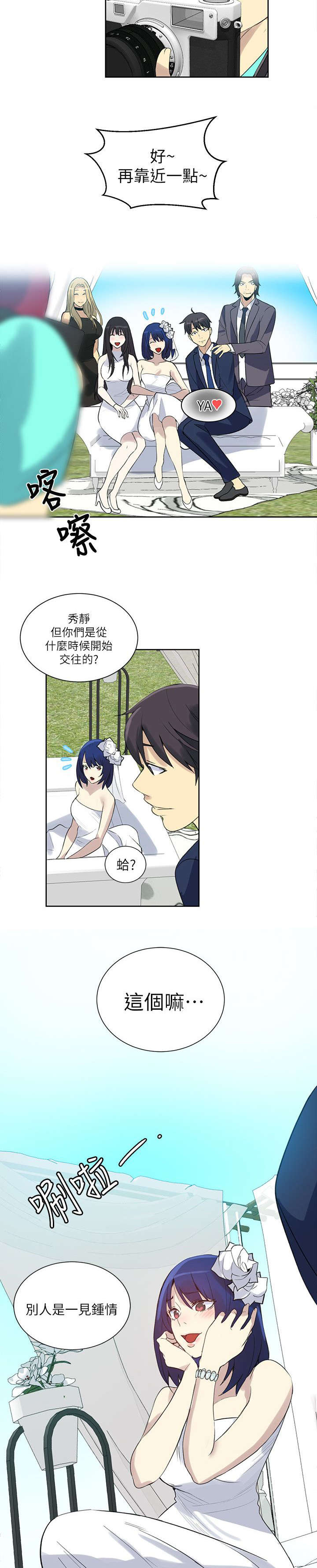 第58章：婚礼（完结）5