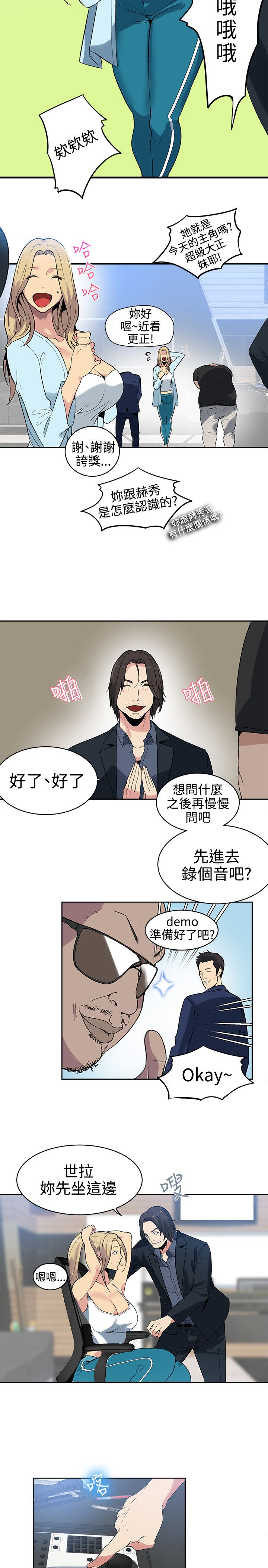 第38章：你的一切我都爱5