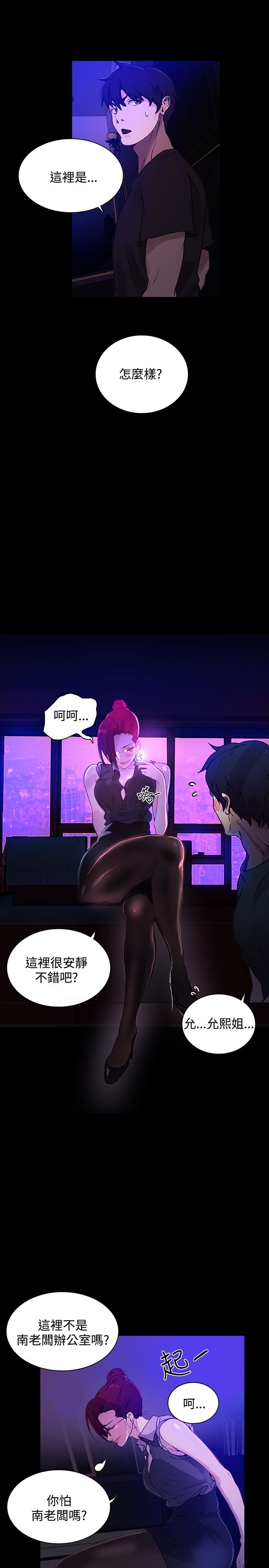第5章：好感13