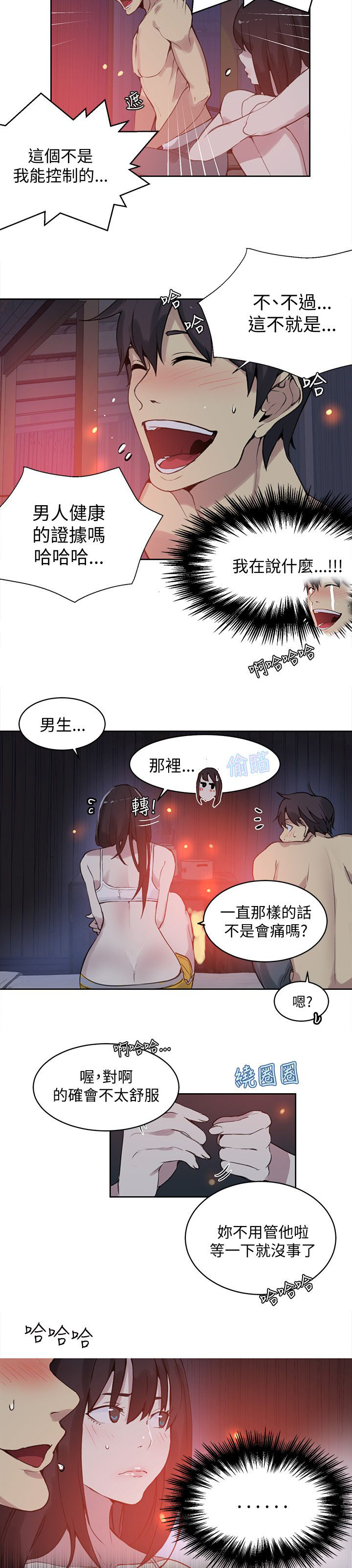 第46章：小屋的激情1