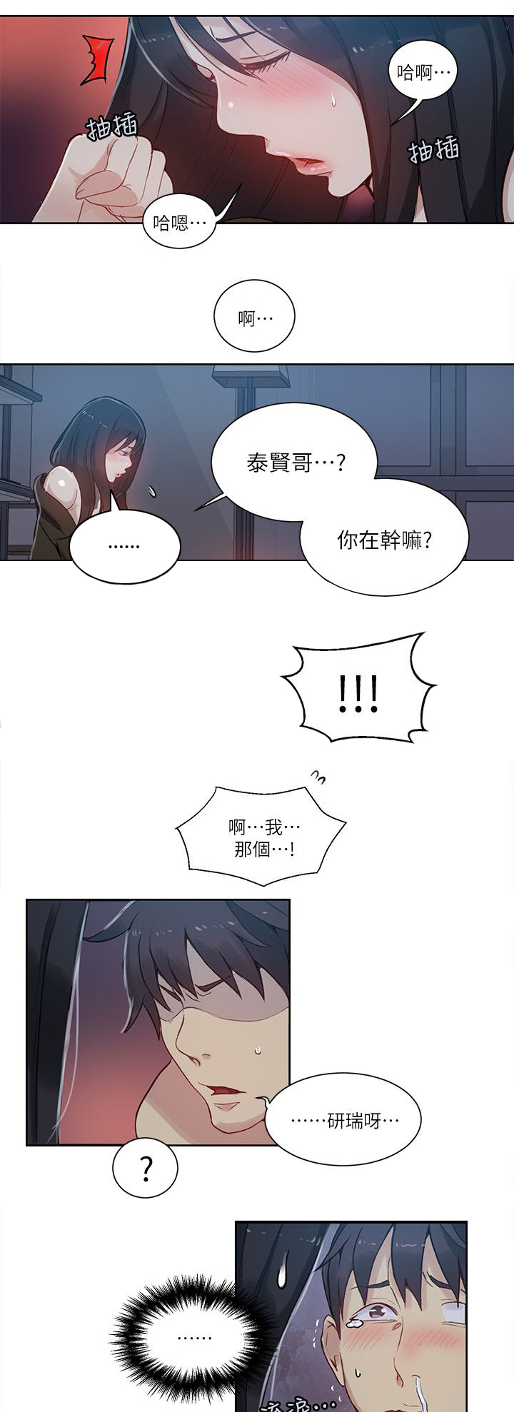 第50章：辞职信7