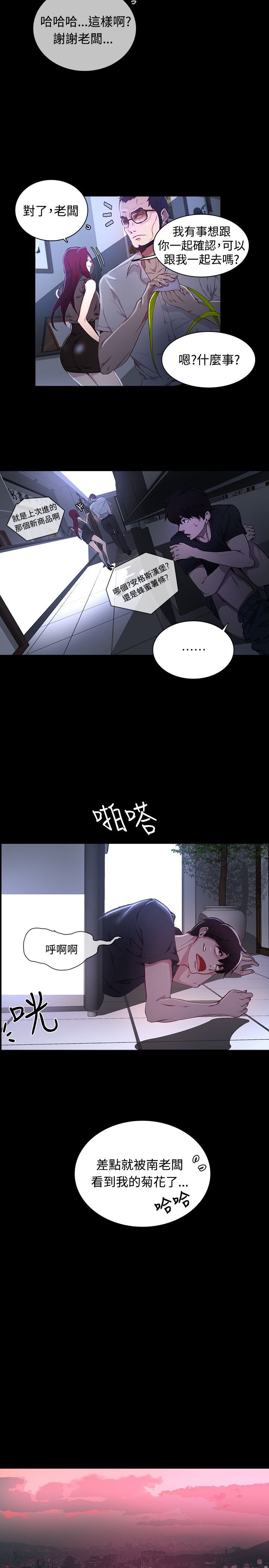 第6章：歇斯底里10