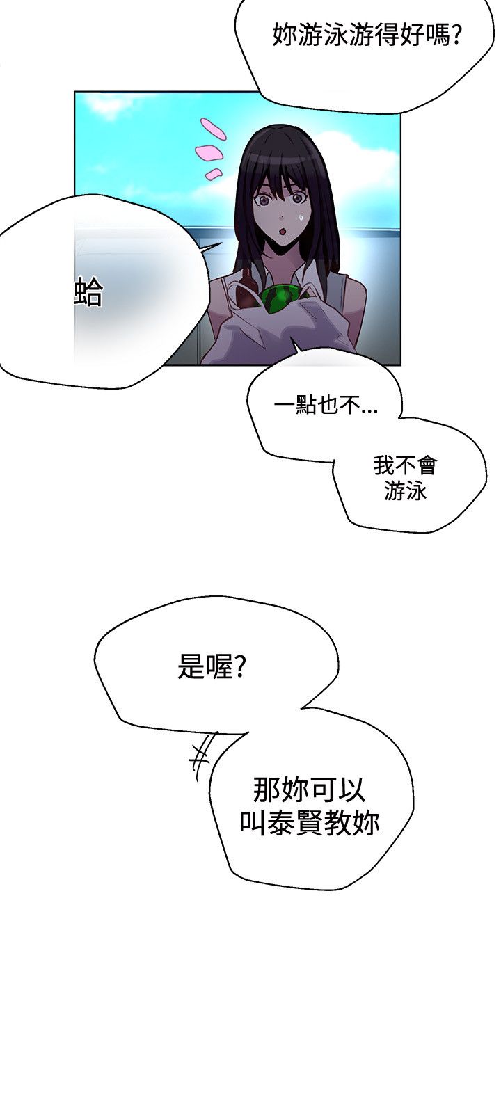 第13章：水中运动13