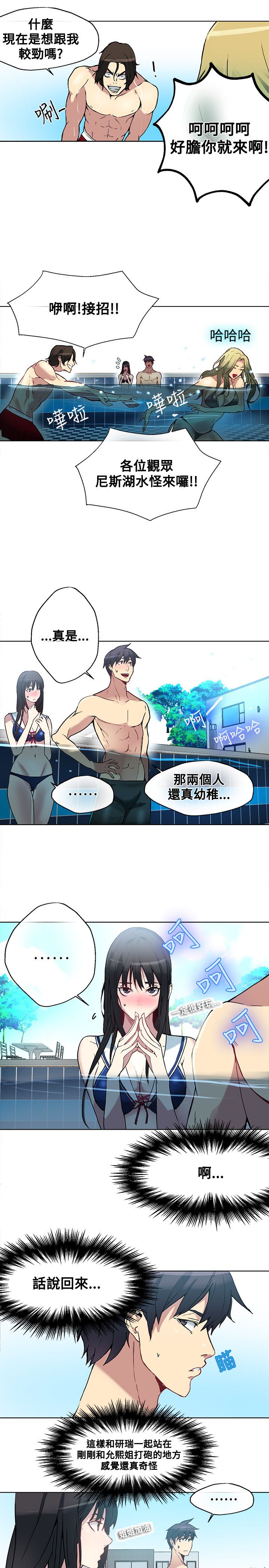 第14章：嬉戏12