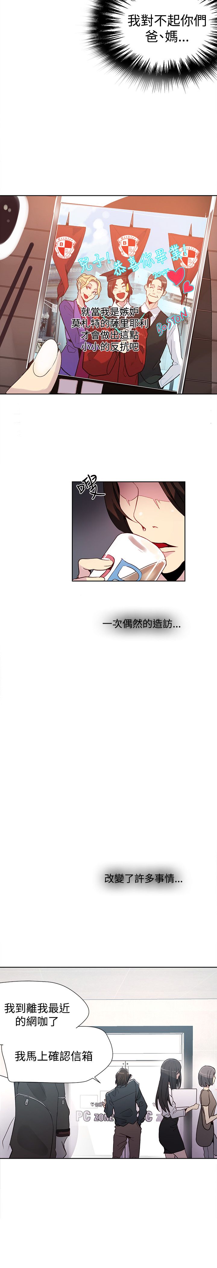 第24章：幻想9