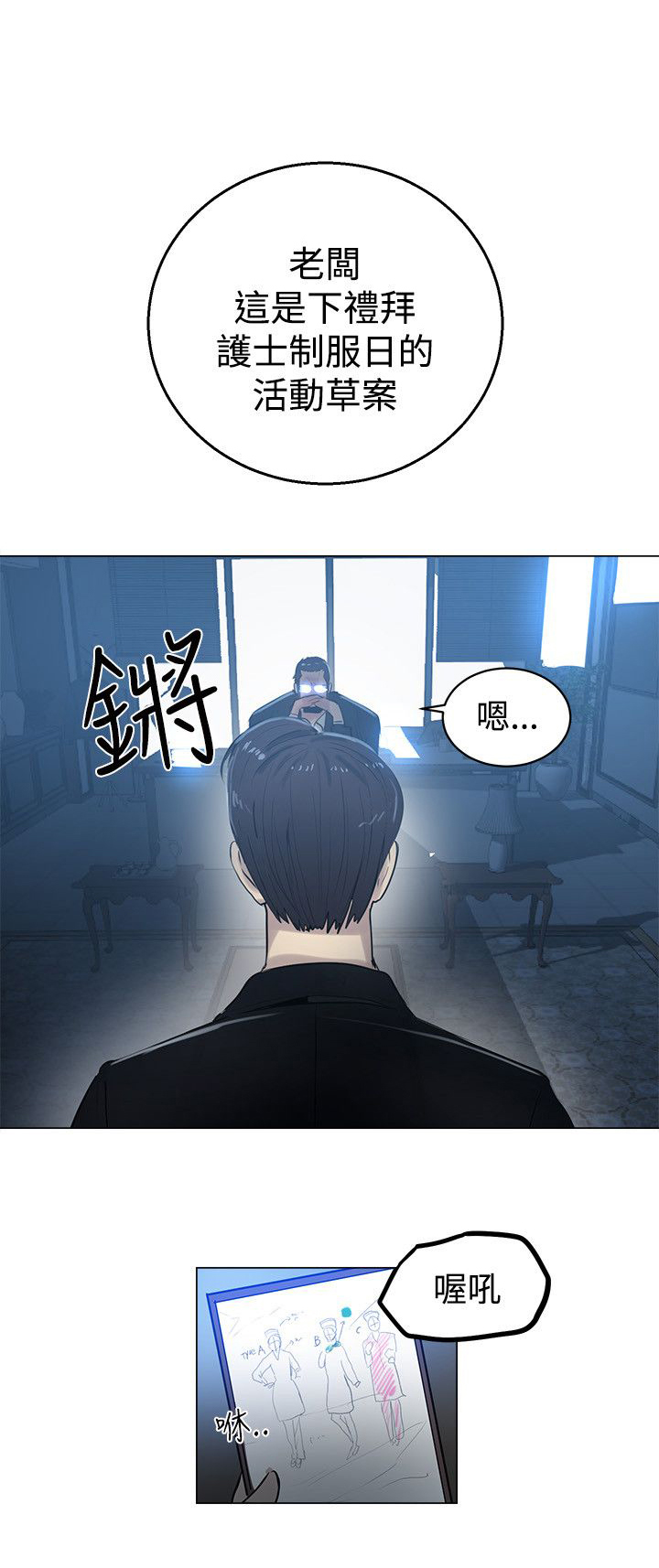 第31章：预支3