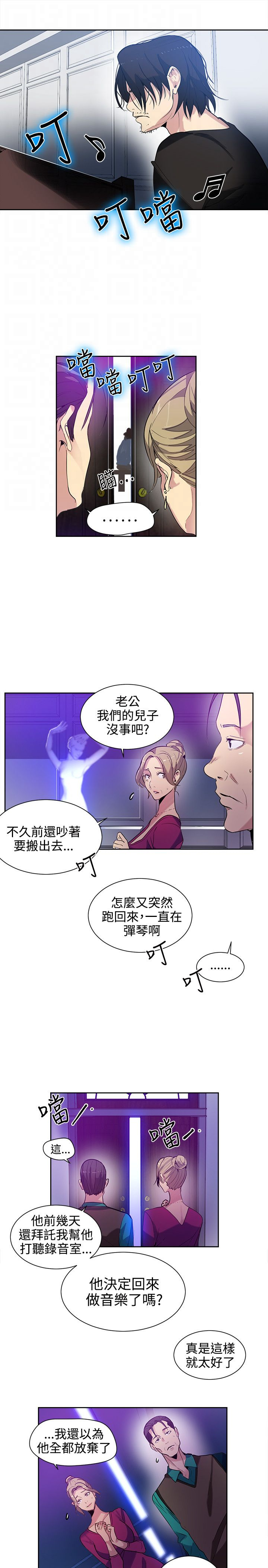 第29章：幻想4