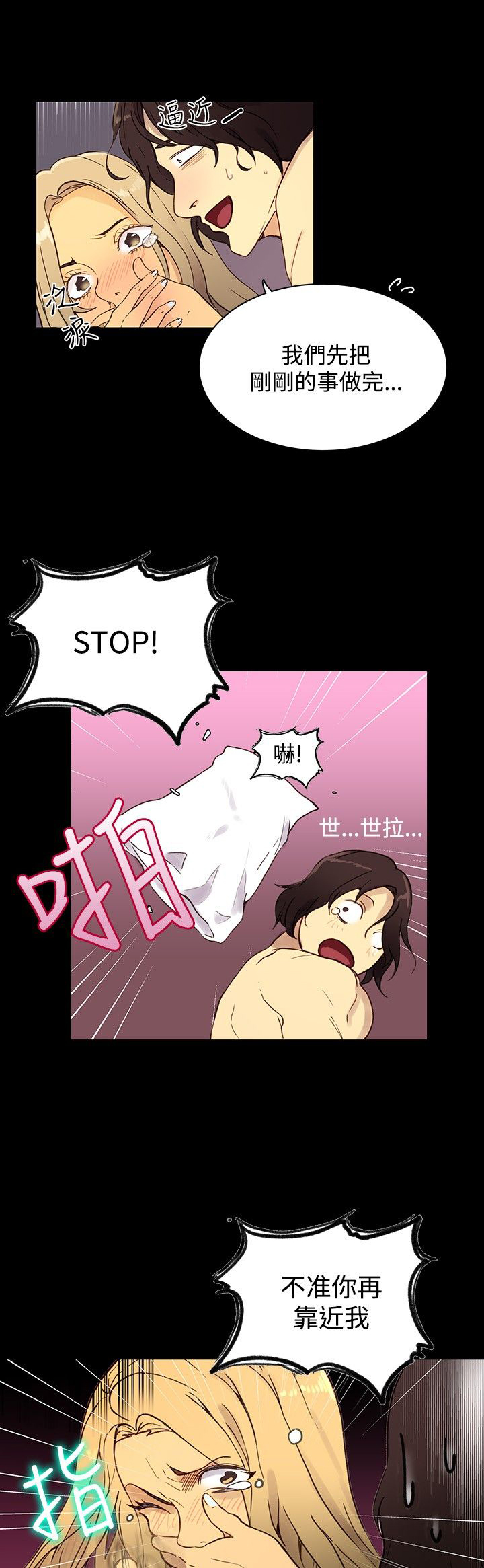 第5章：好感3