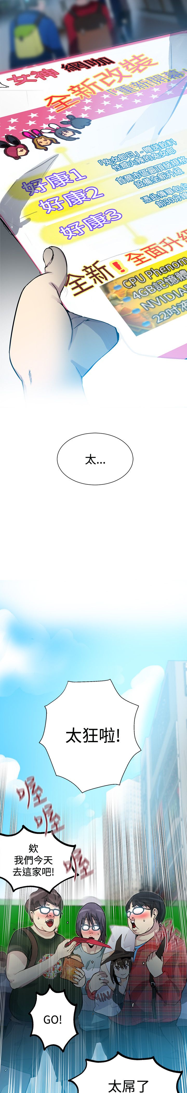 第19章：开店2