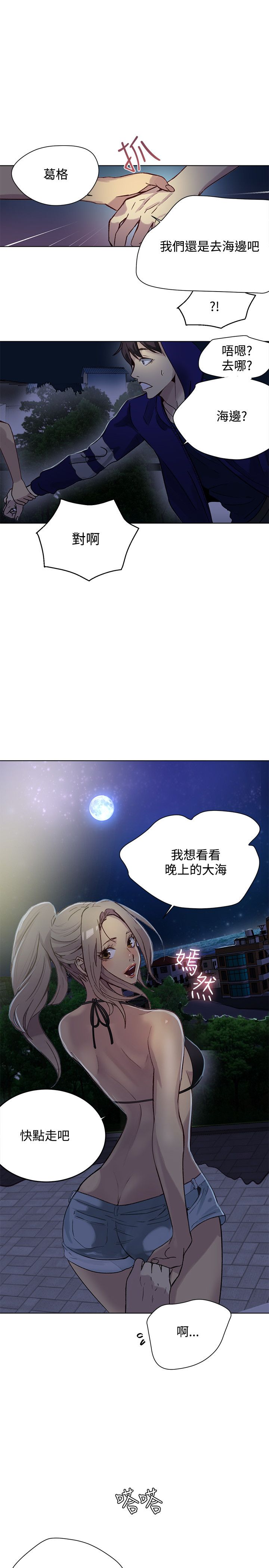 第16章：去海边3